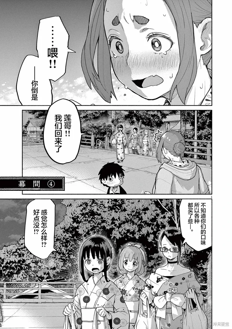 第56话 第1页