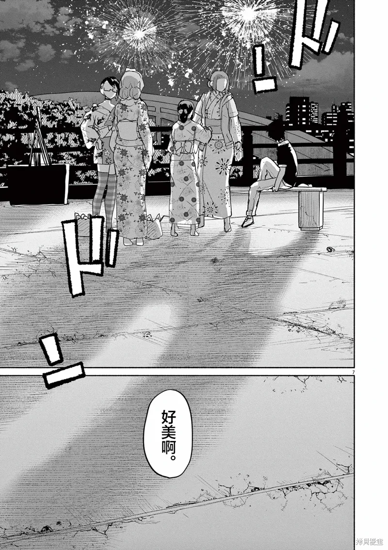 第56话 第7页