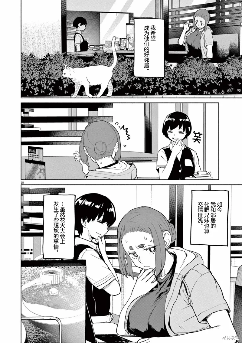 第56话 第10页