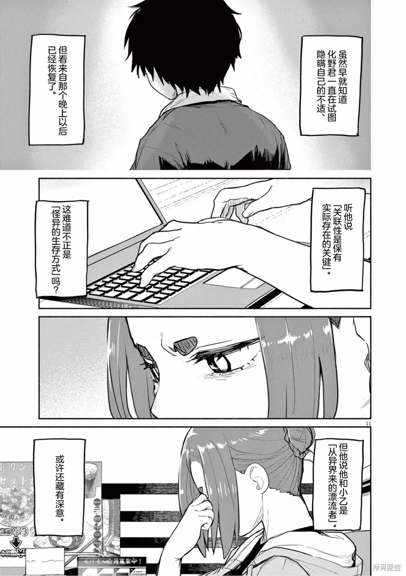 第56话 第11页