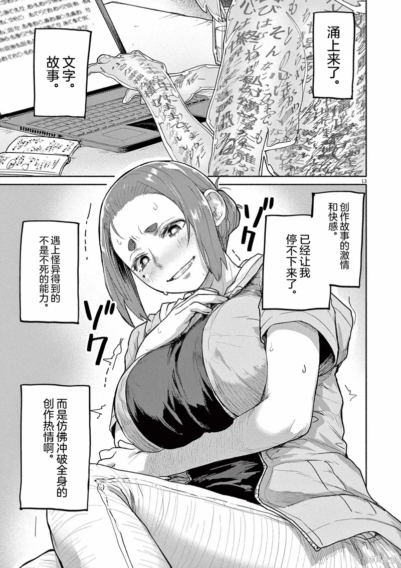 第56话 第13页