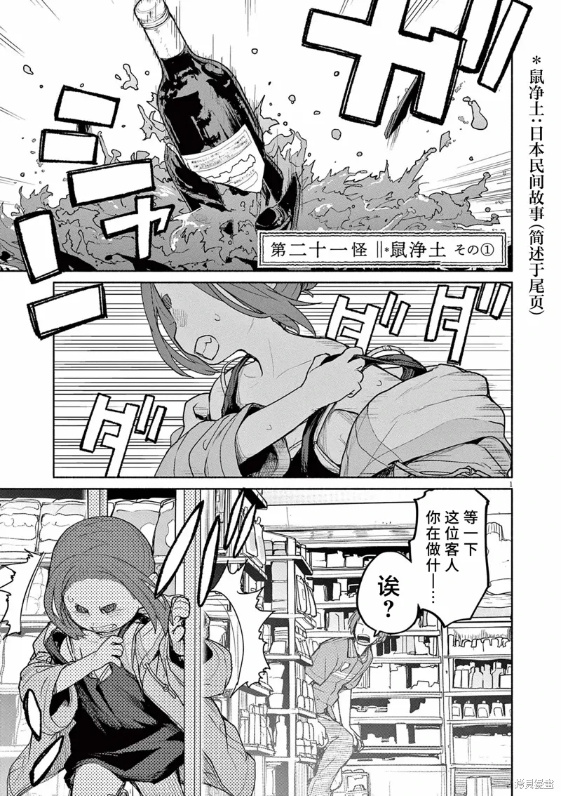 第57话 第1页