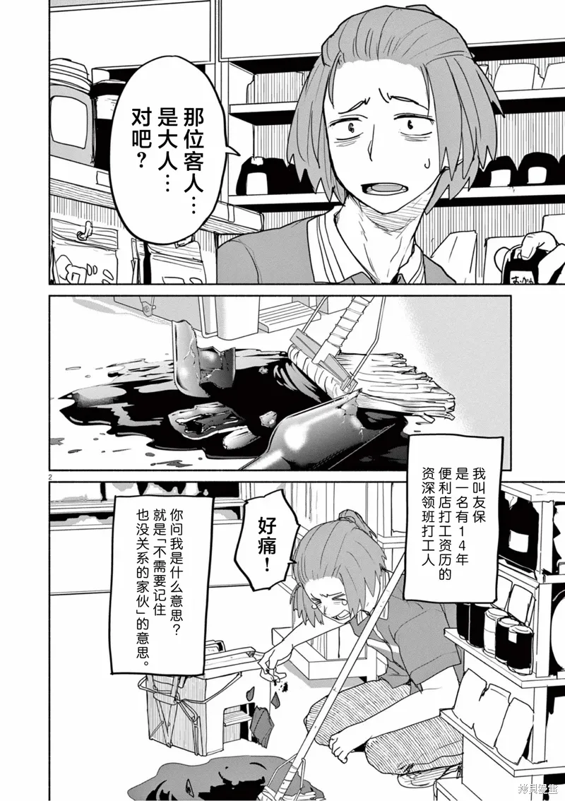 第57话 第2页