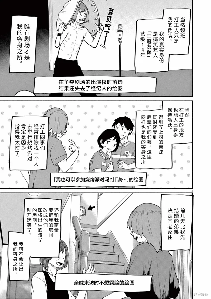 第57话 第3页