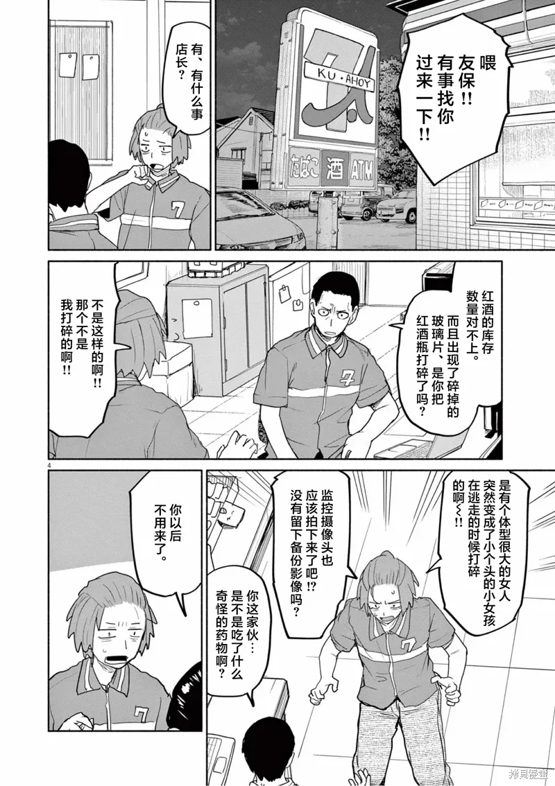 第57话 第4页