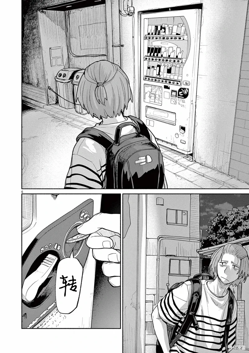 第57话 第6页
