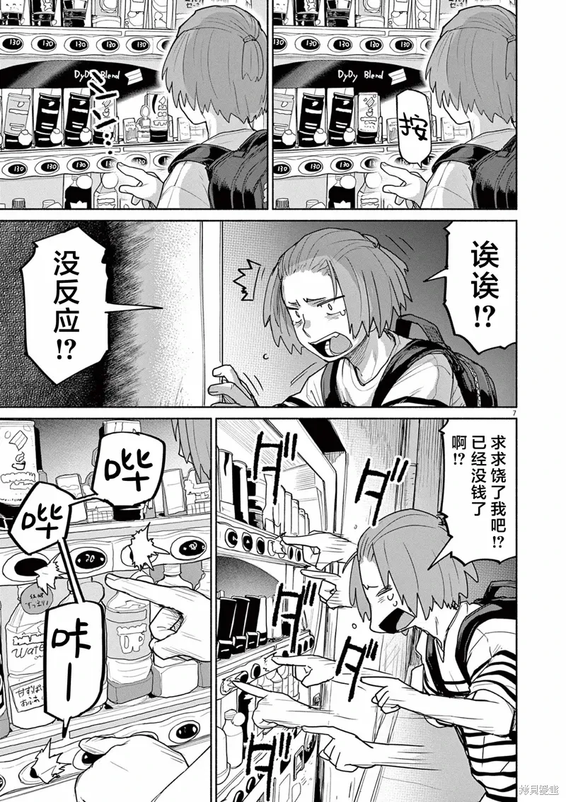 第57话 第7页