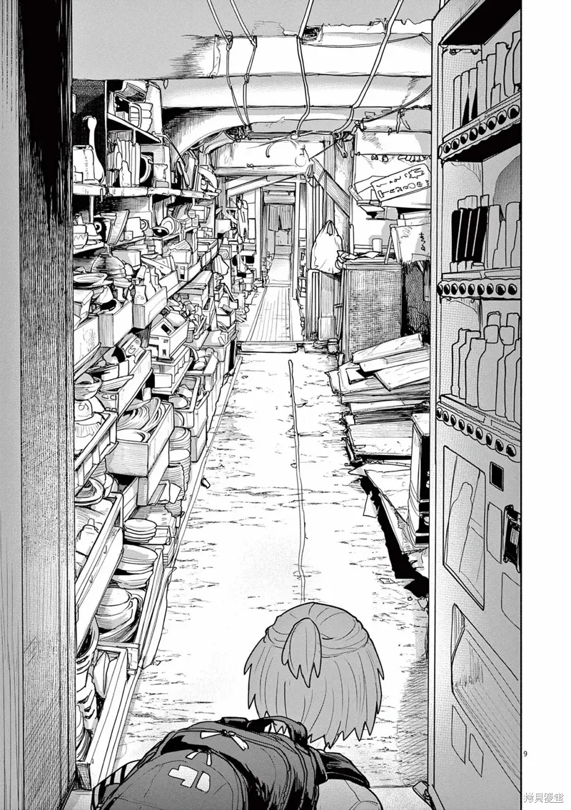 第57话 第9页