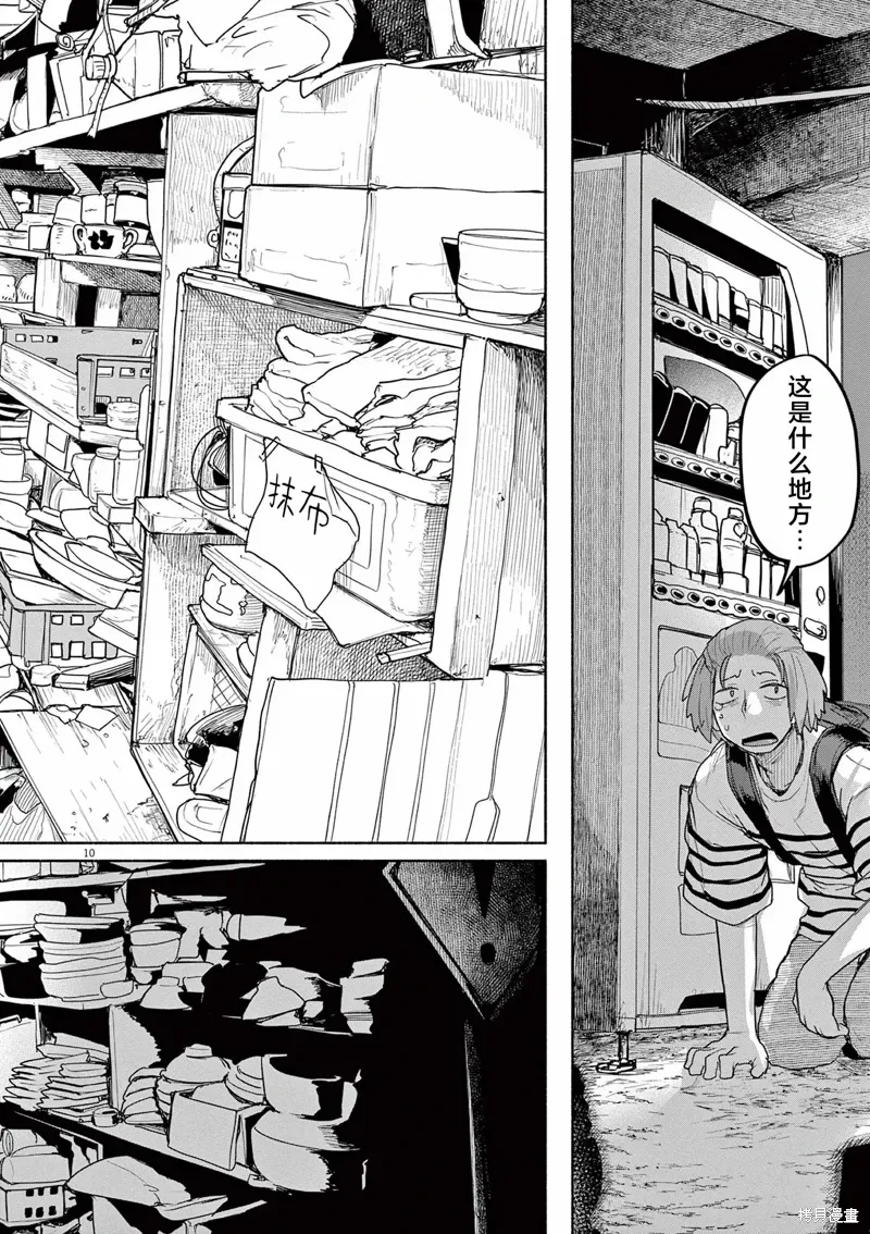 第57话 第10页