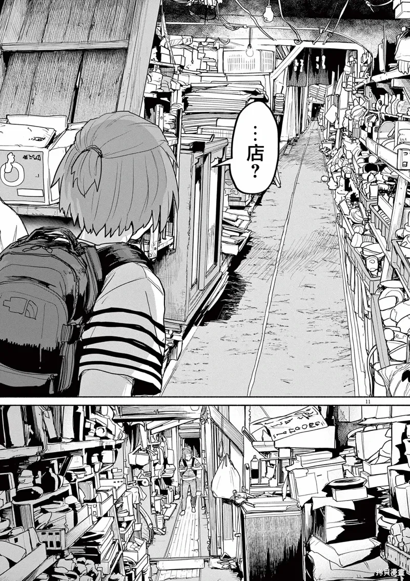 第57话 第11页