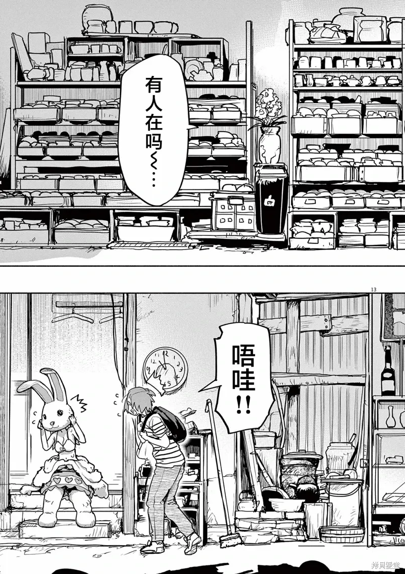 第57话 第13页