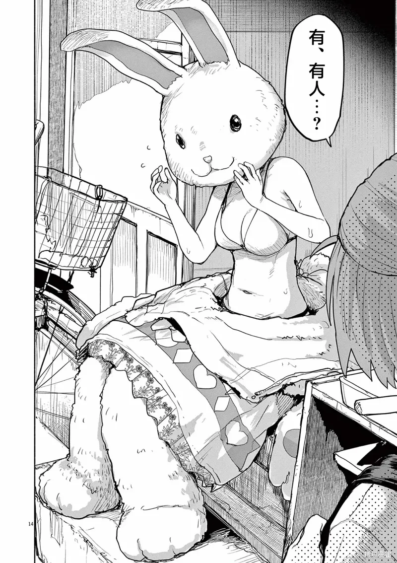 第57话 第14页