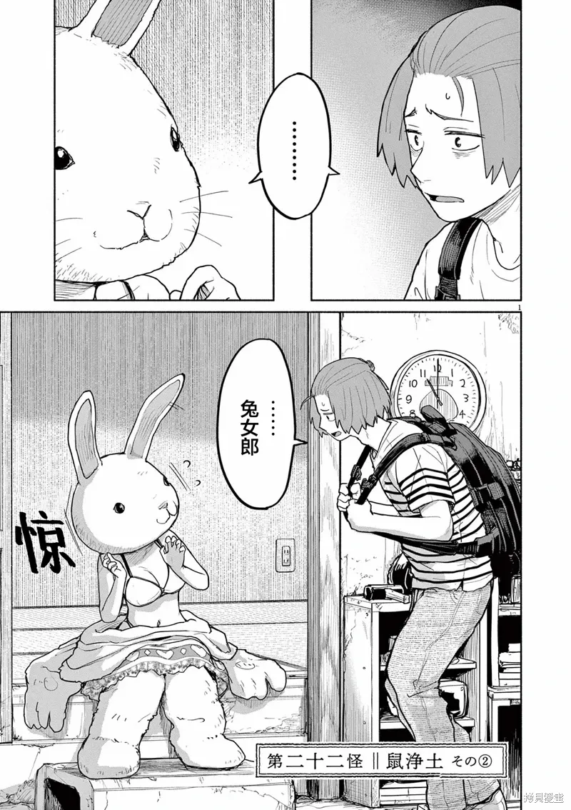 第58话 第1页
