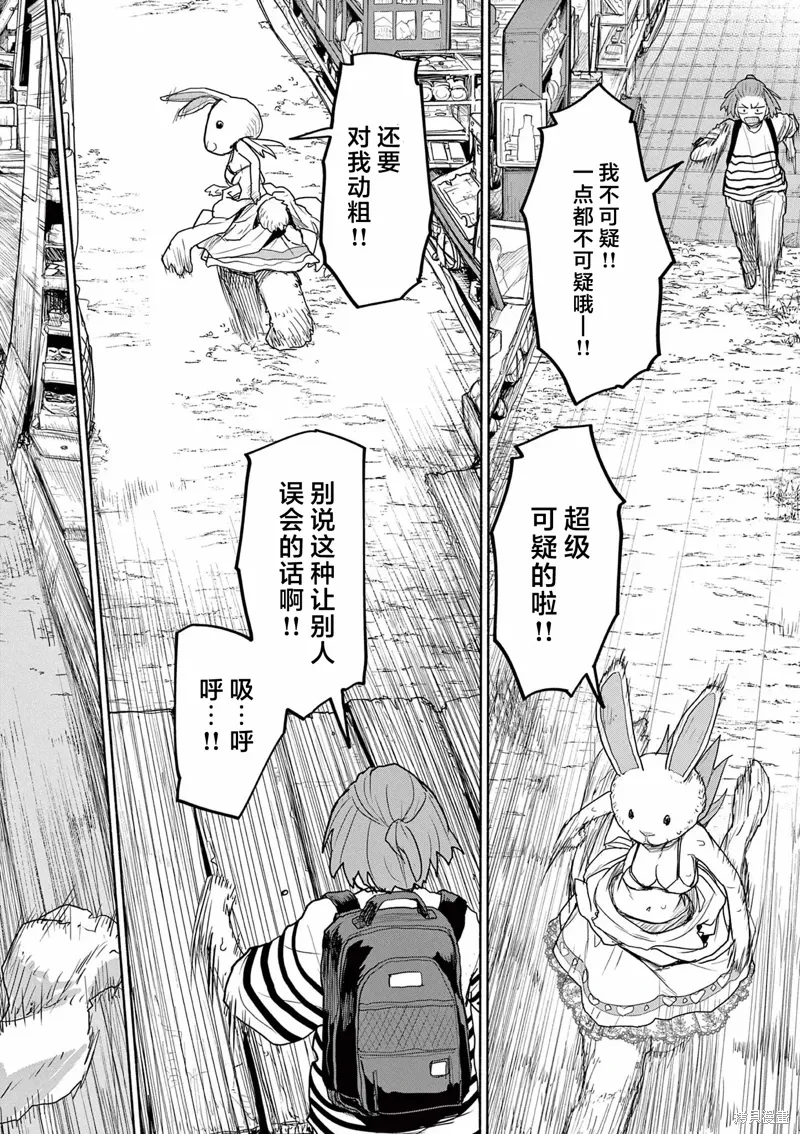 第58话 第4页