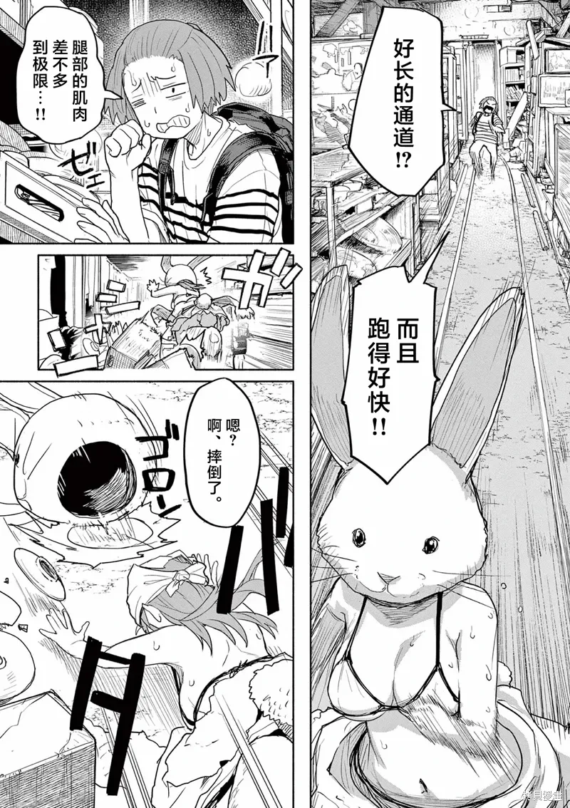 第58话 第5页