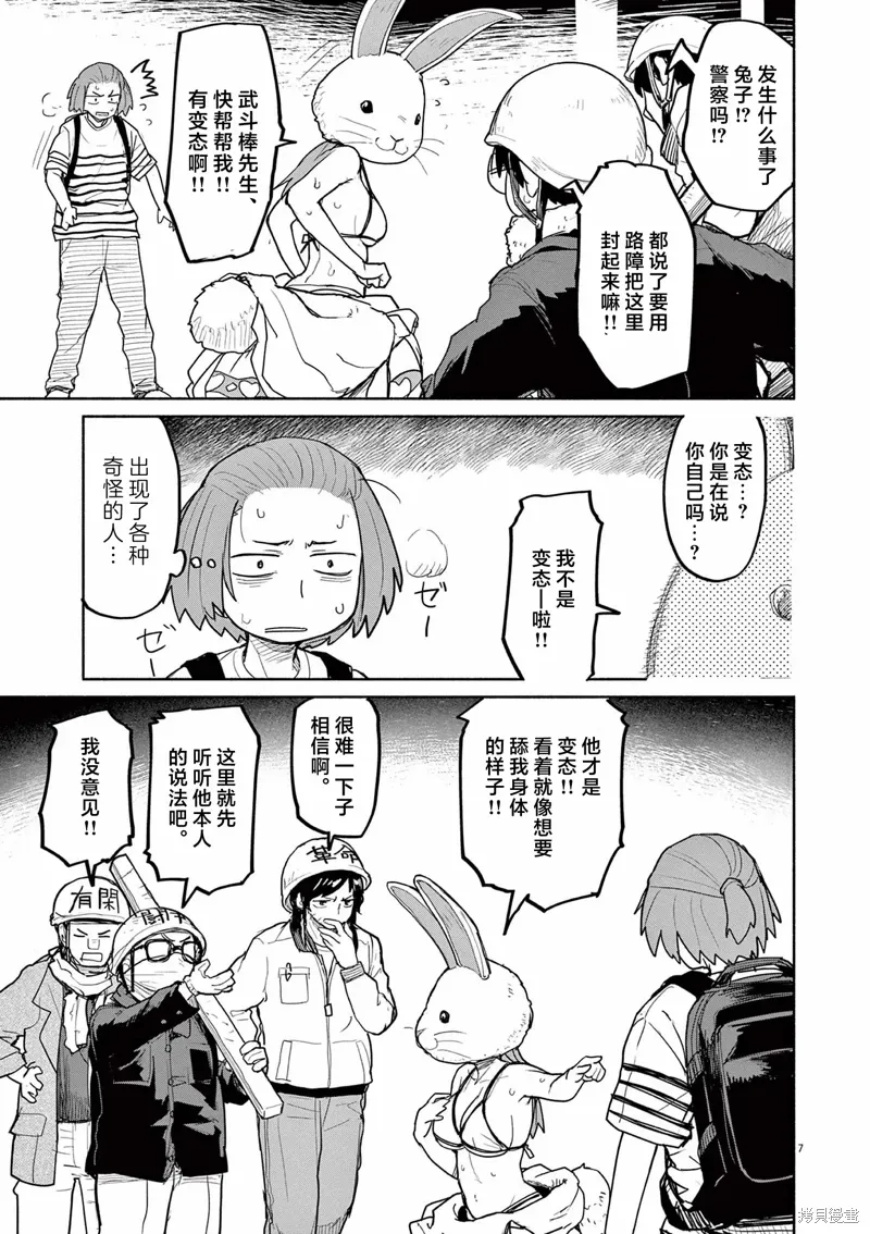 第58话 第7页