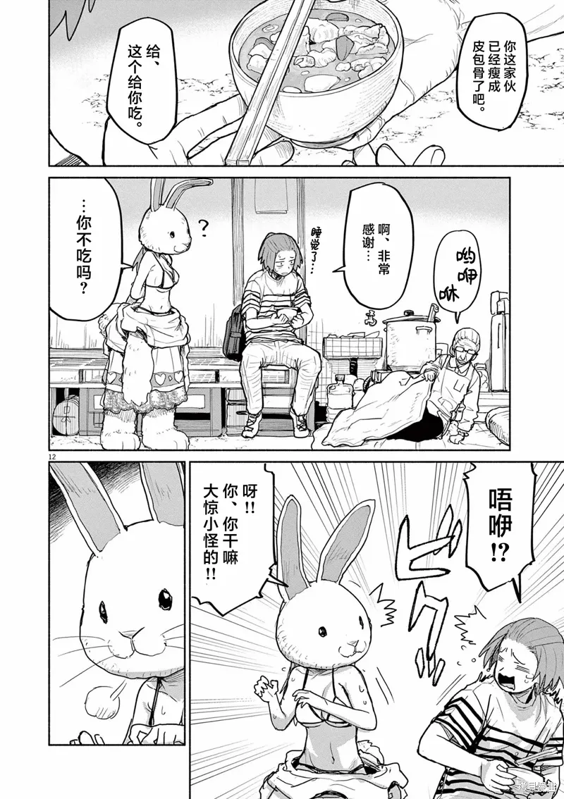 第58话 第12页