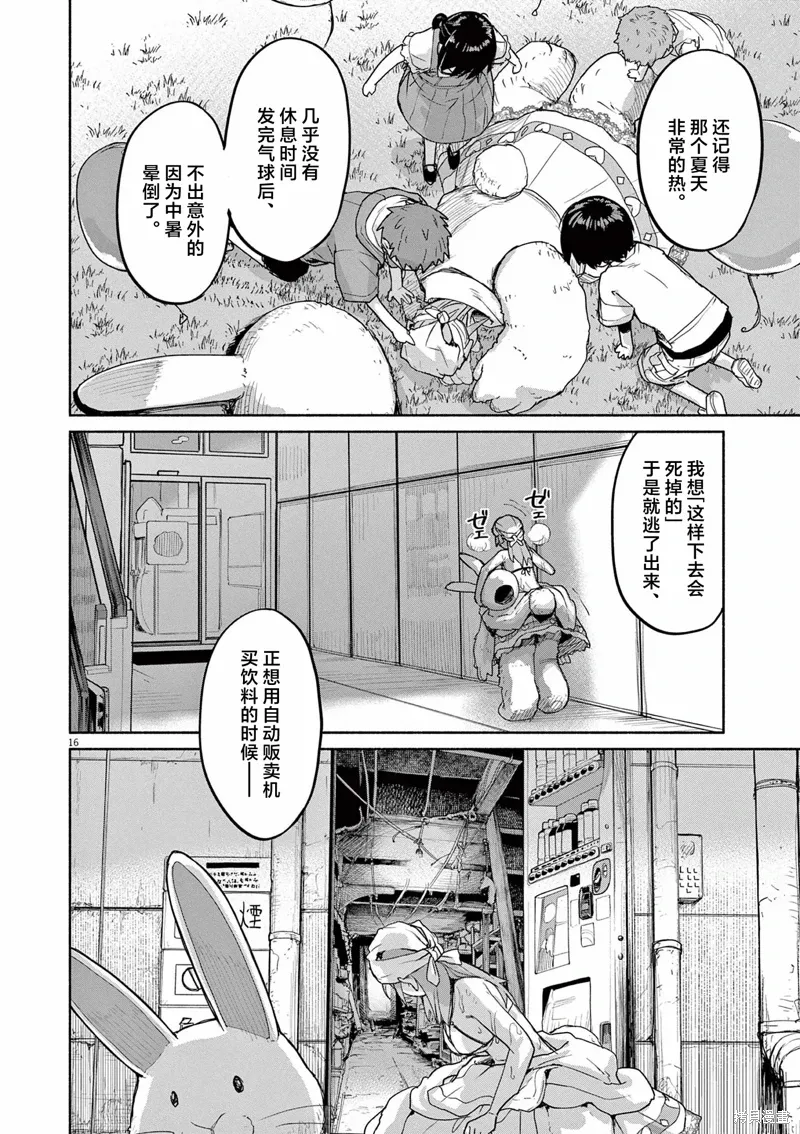 第58话 第16页