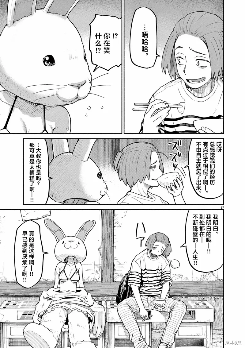 第58话 第17页