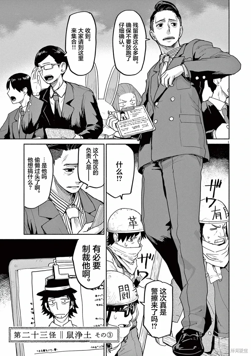 第59话 第1页