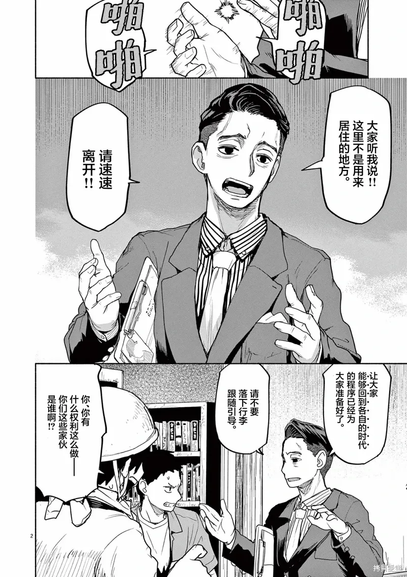 第59话 第2页