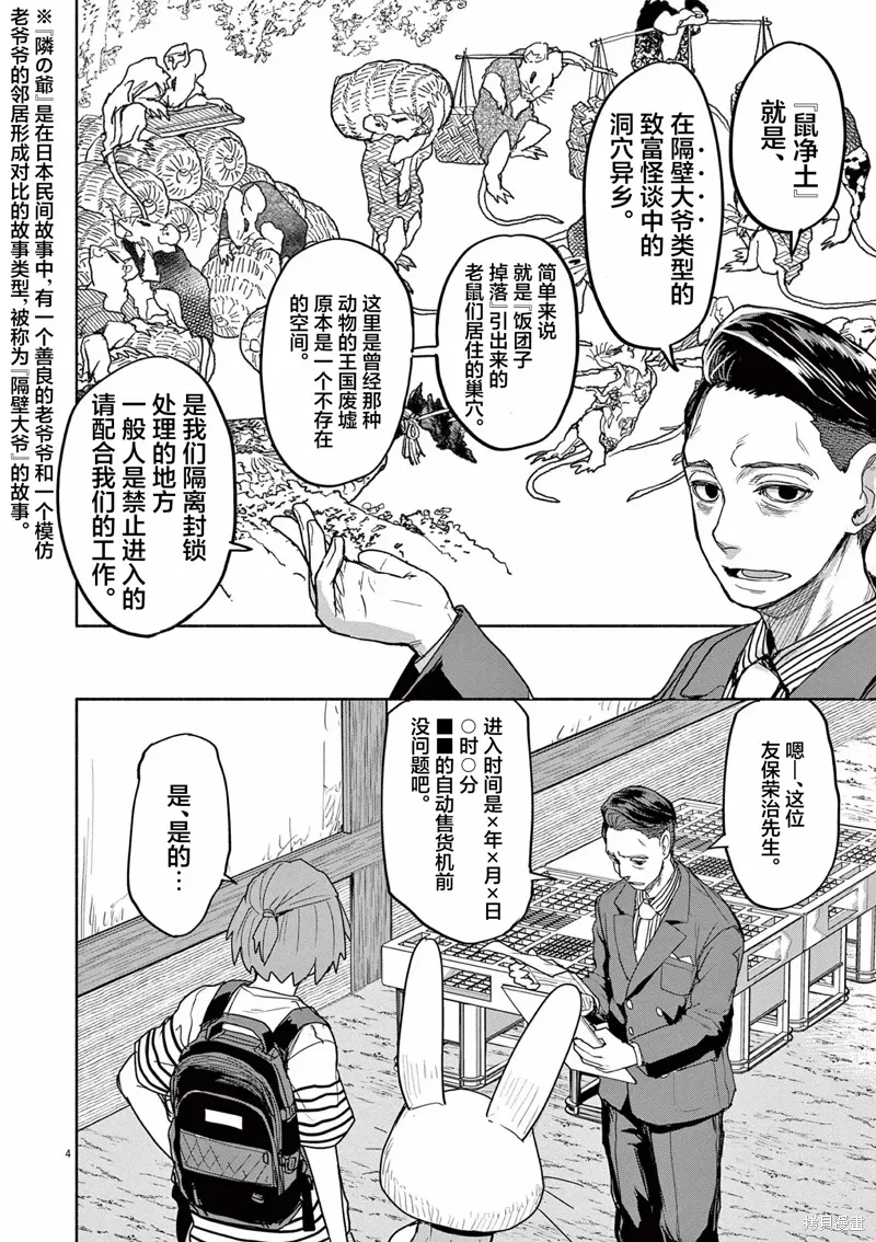 第59话 第4页