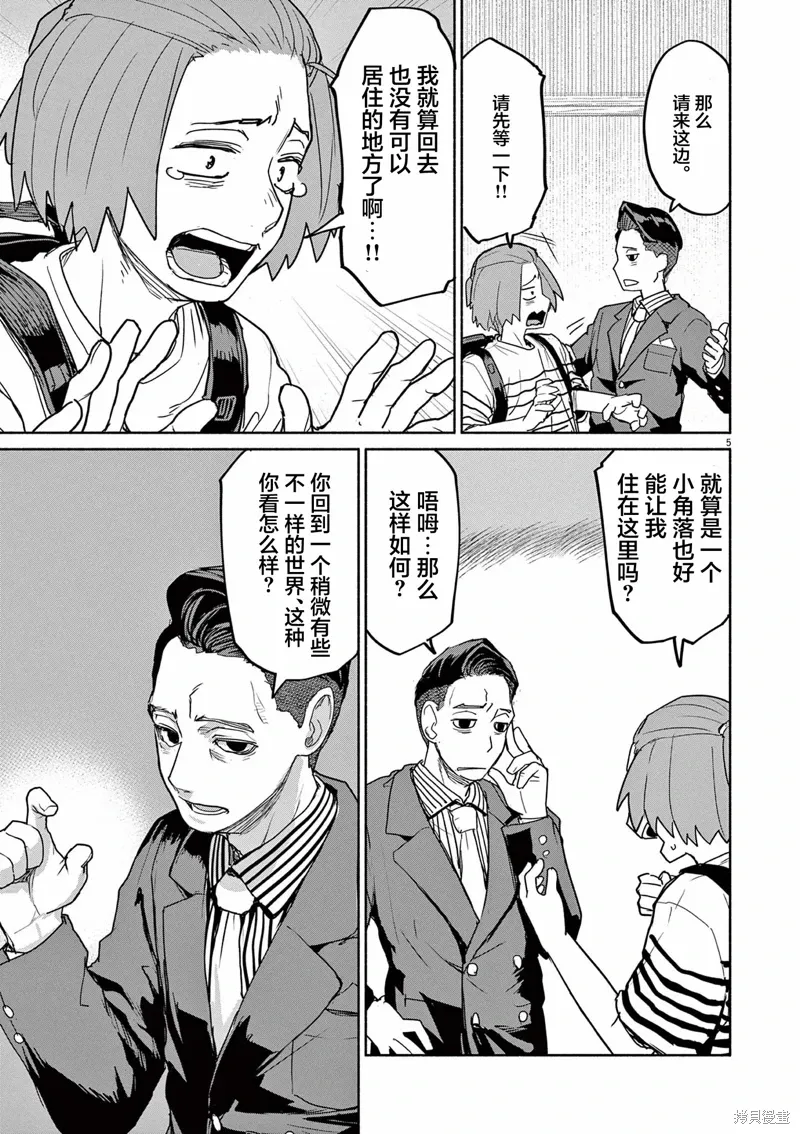 第59话 第5页