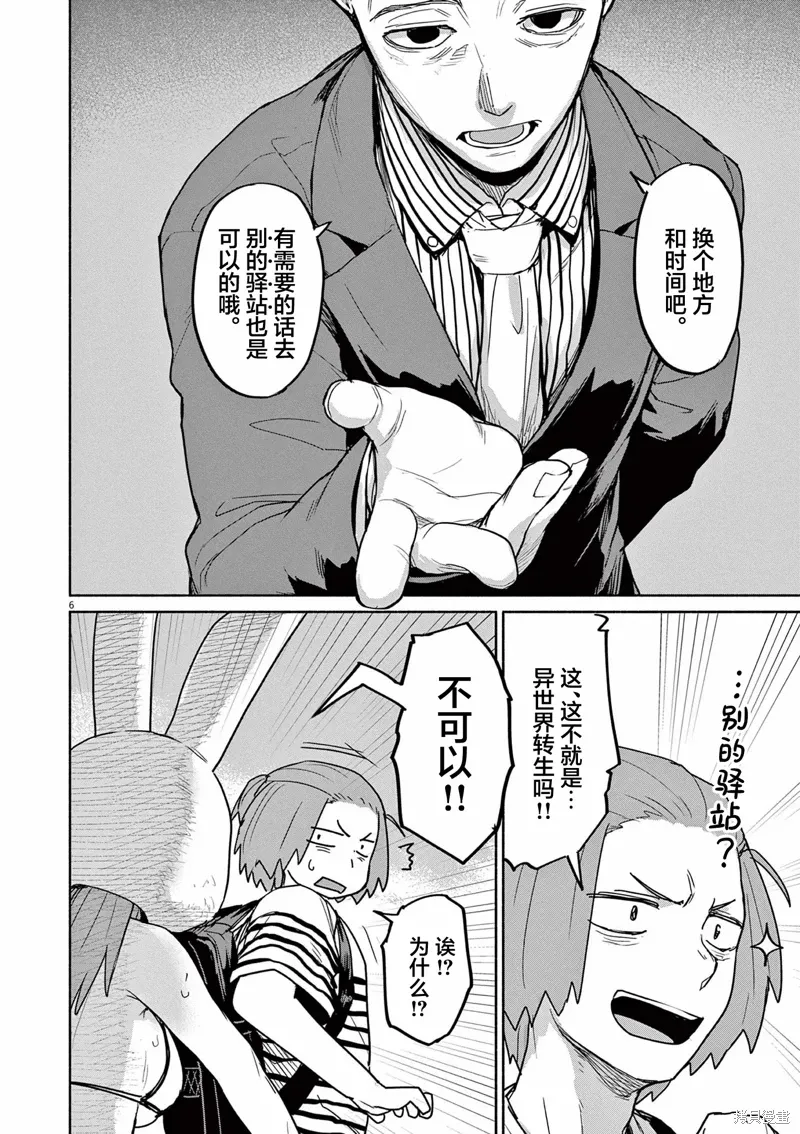 第59话 第6页