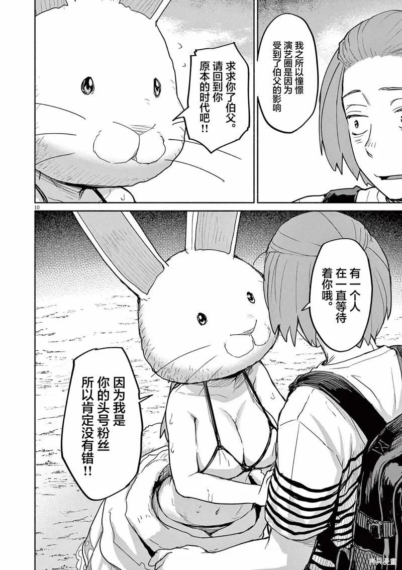 第59话 第10页