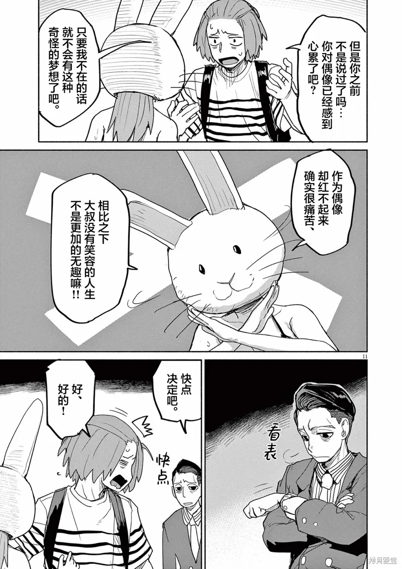 第59话 第11页
