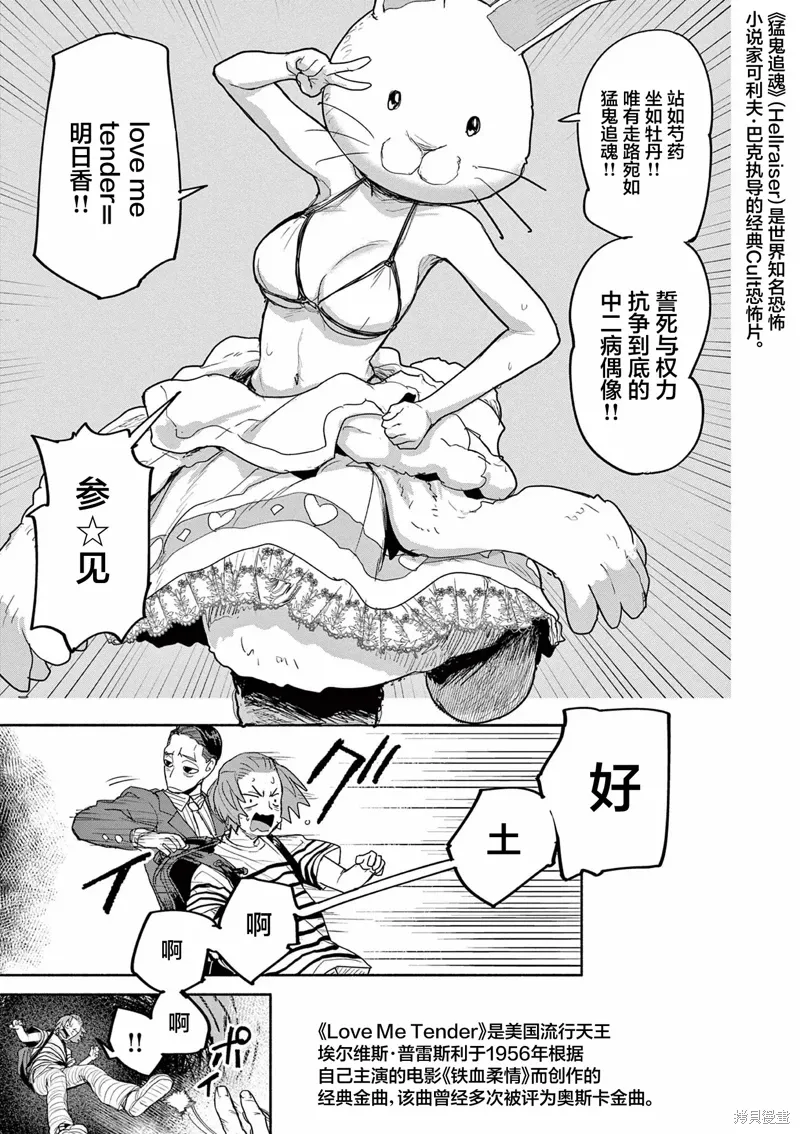 第59话 第13页