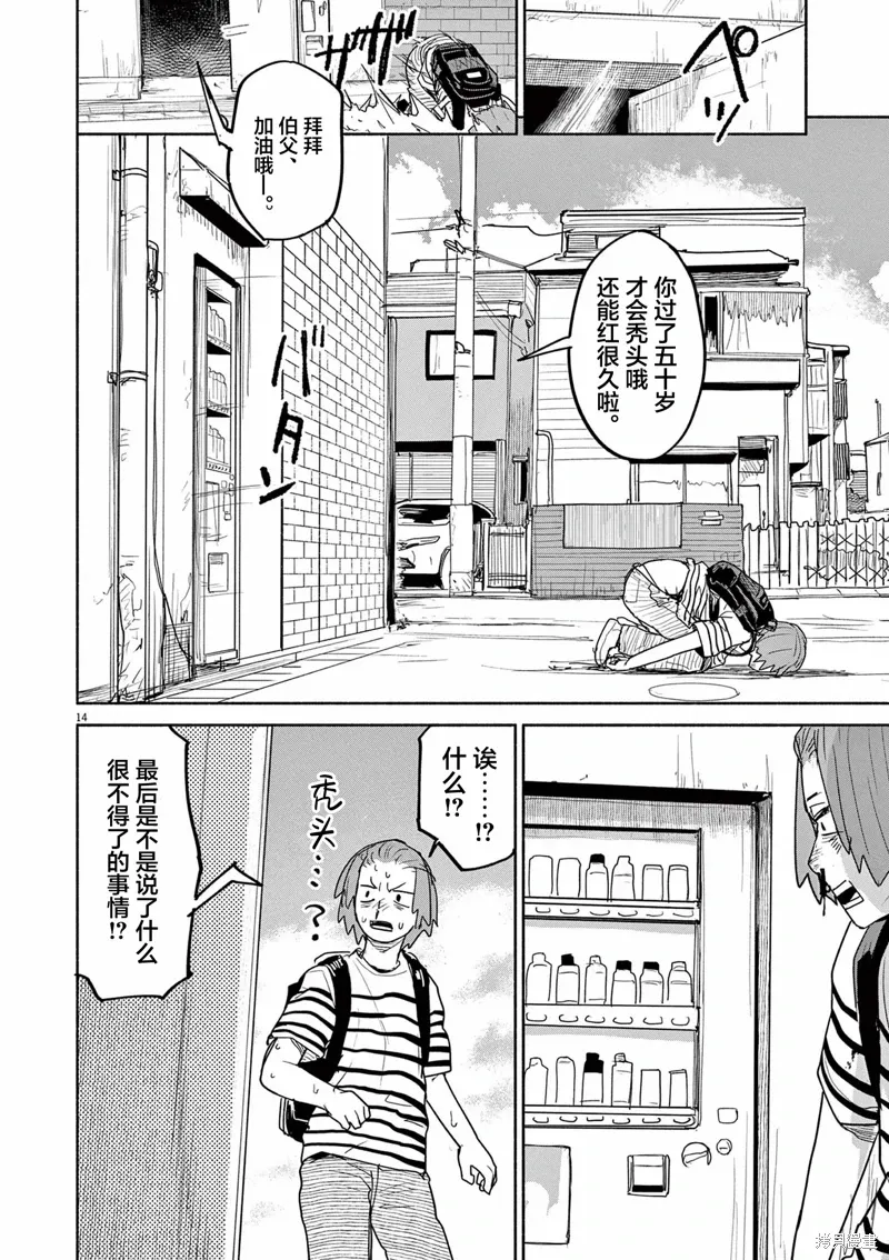 第59话 第14页