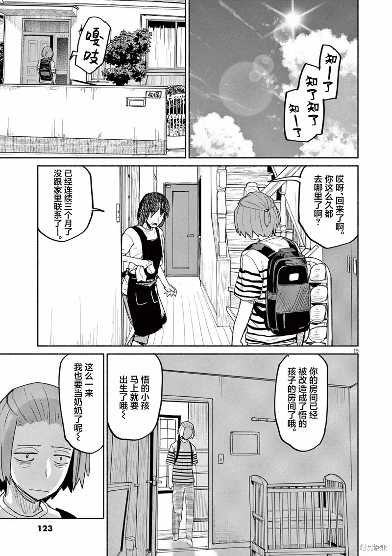 第59话 第15页