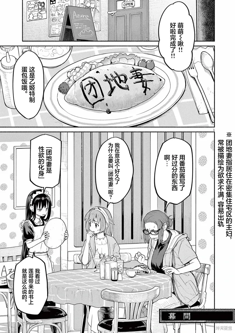 第60话 第1页
