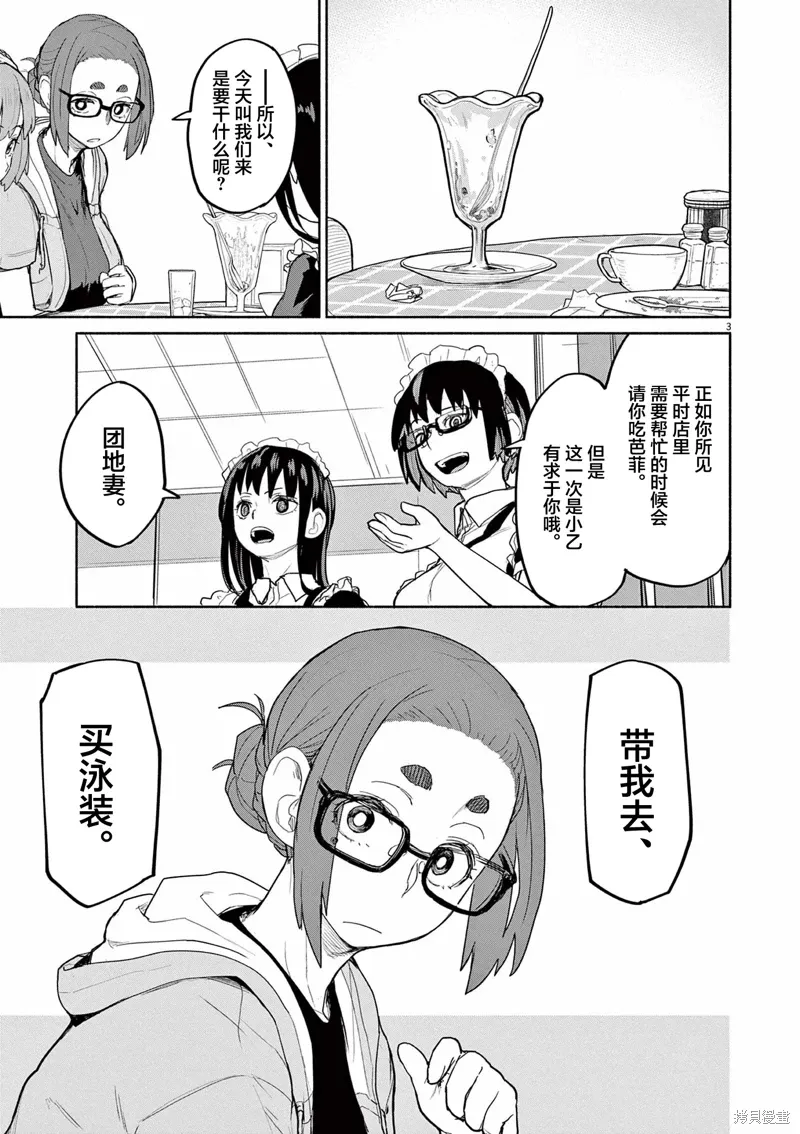 第60话 第3页