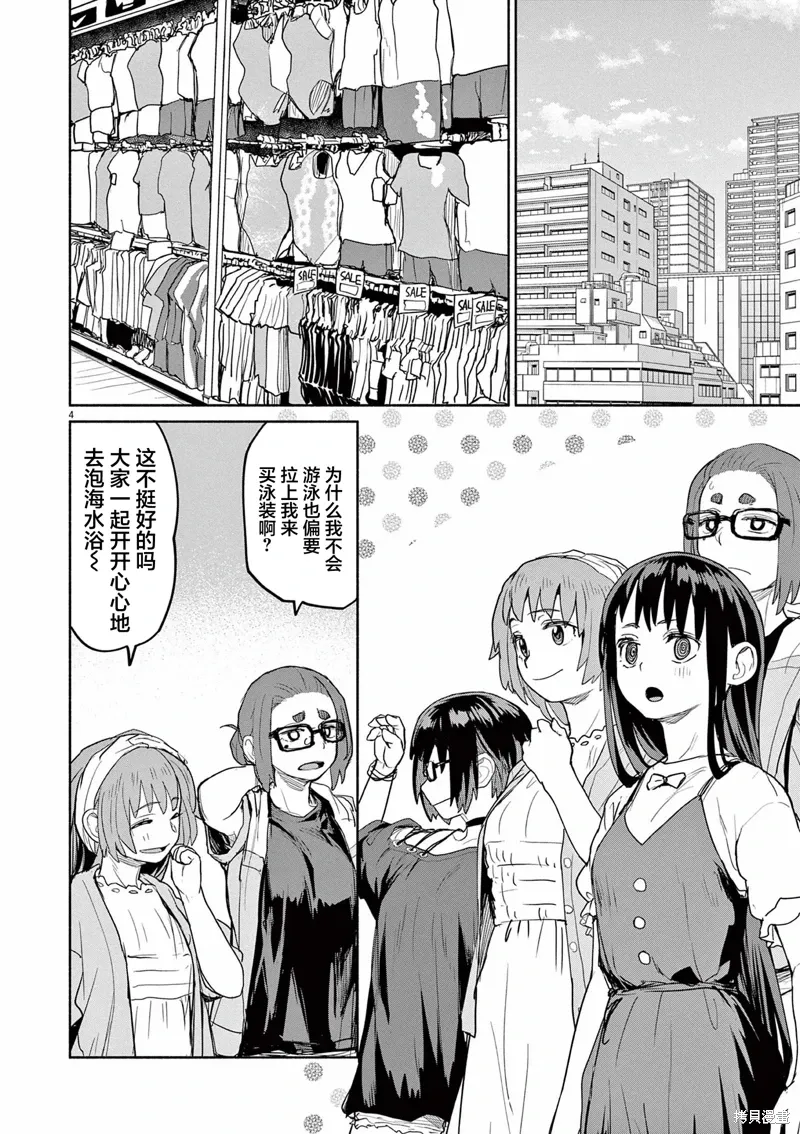 第60话 第4页