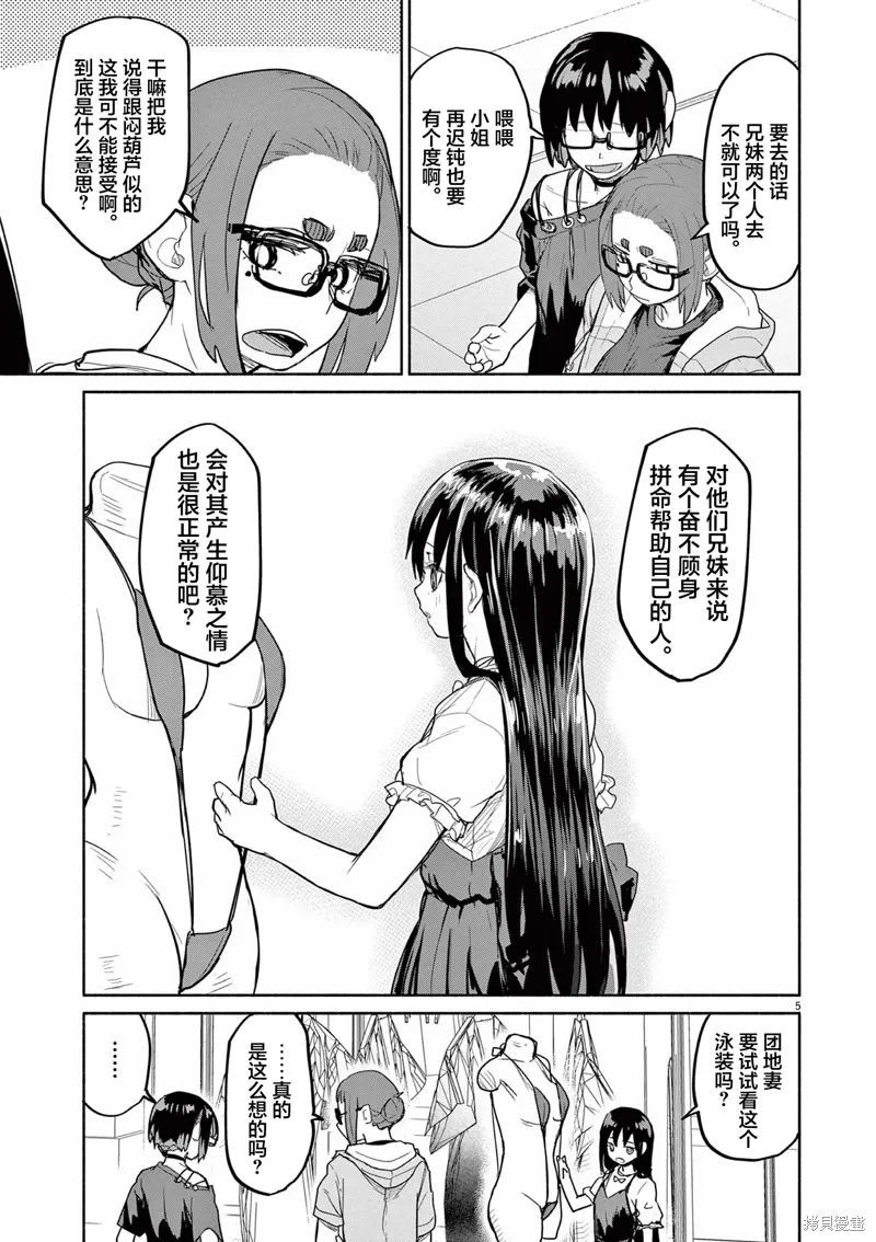 第60话 第5页