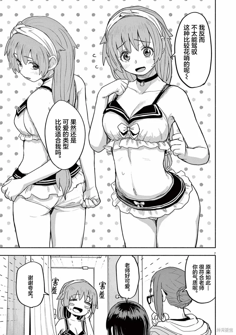 第60话 第7页
