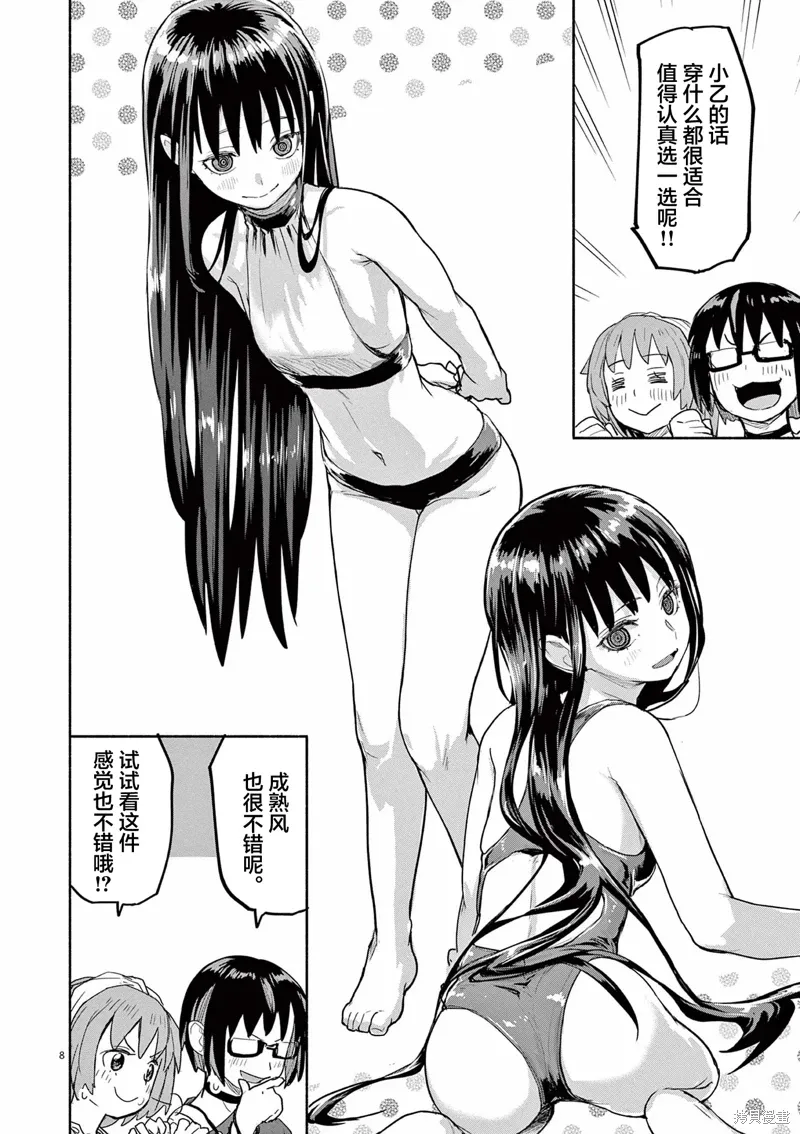 第60话 第8页