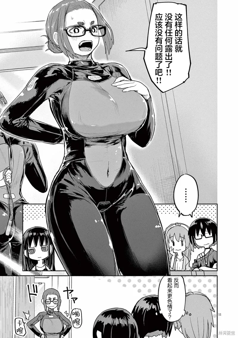 第60话 第11页
