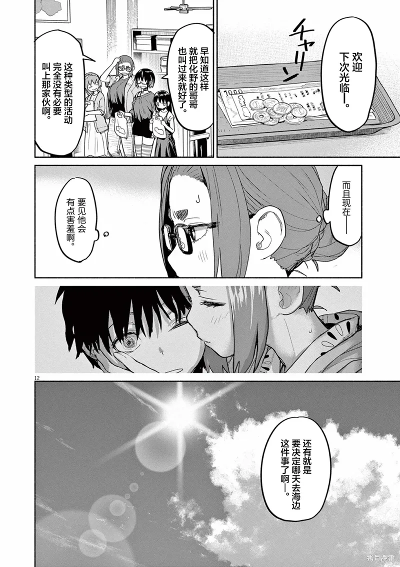 第60话 第12页