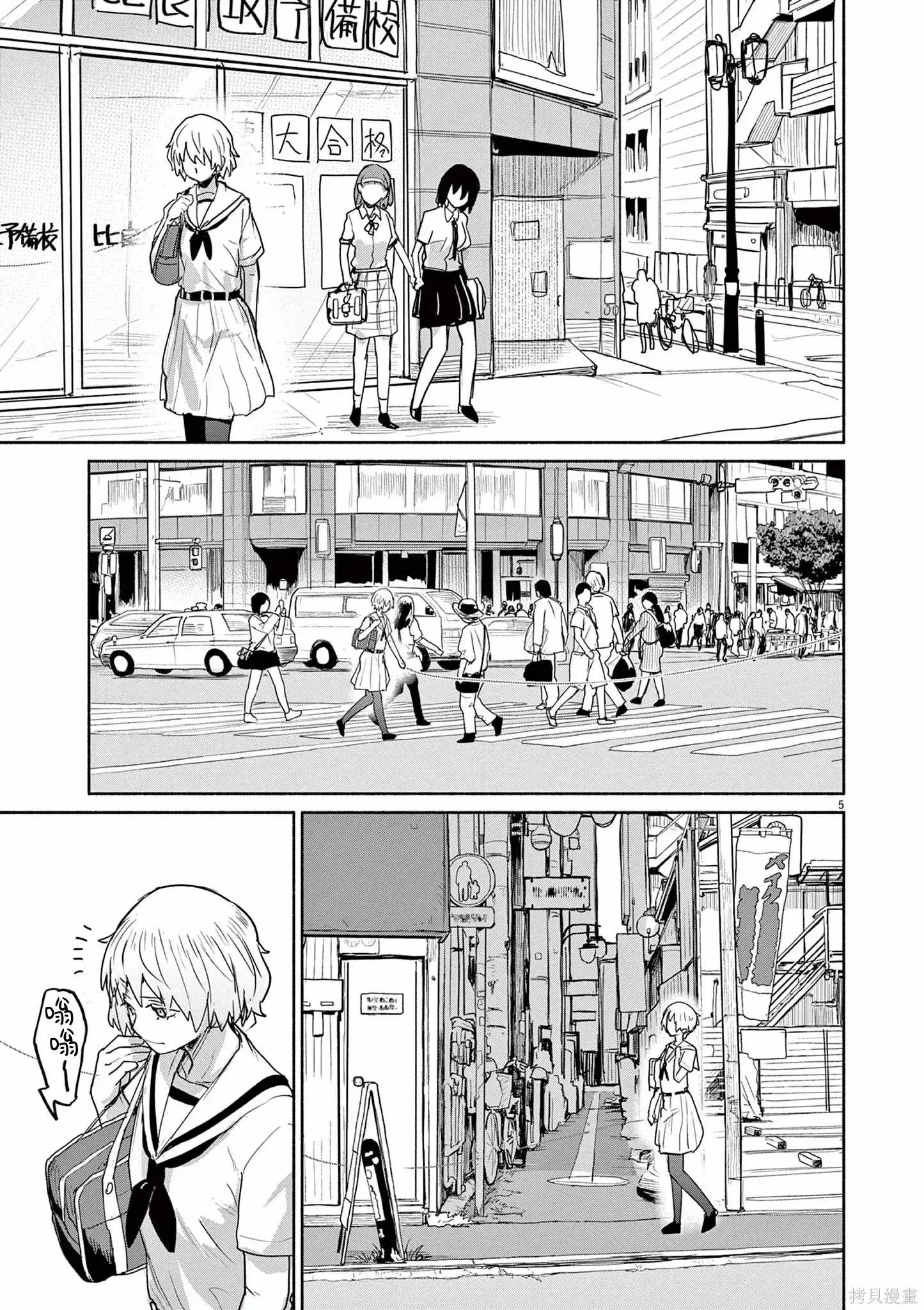 第61话 第5页