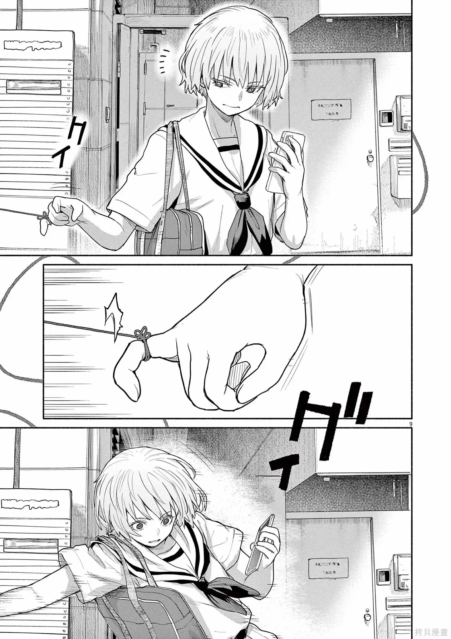 第61话 第9页