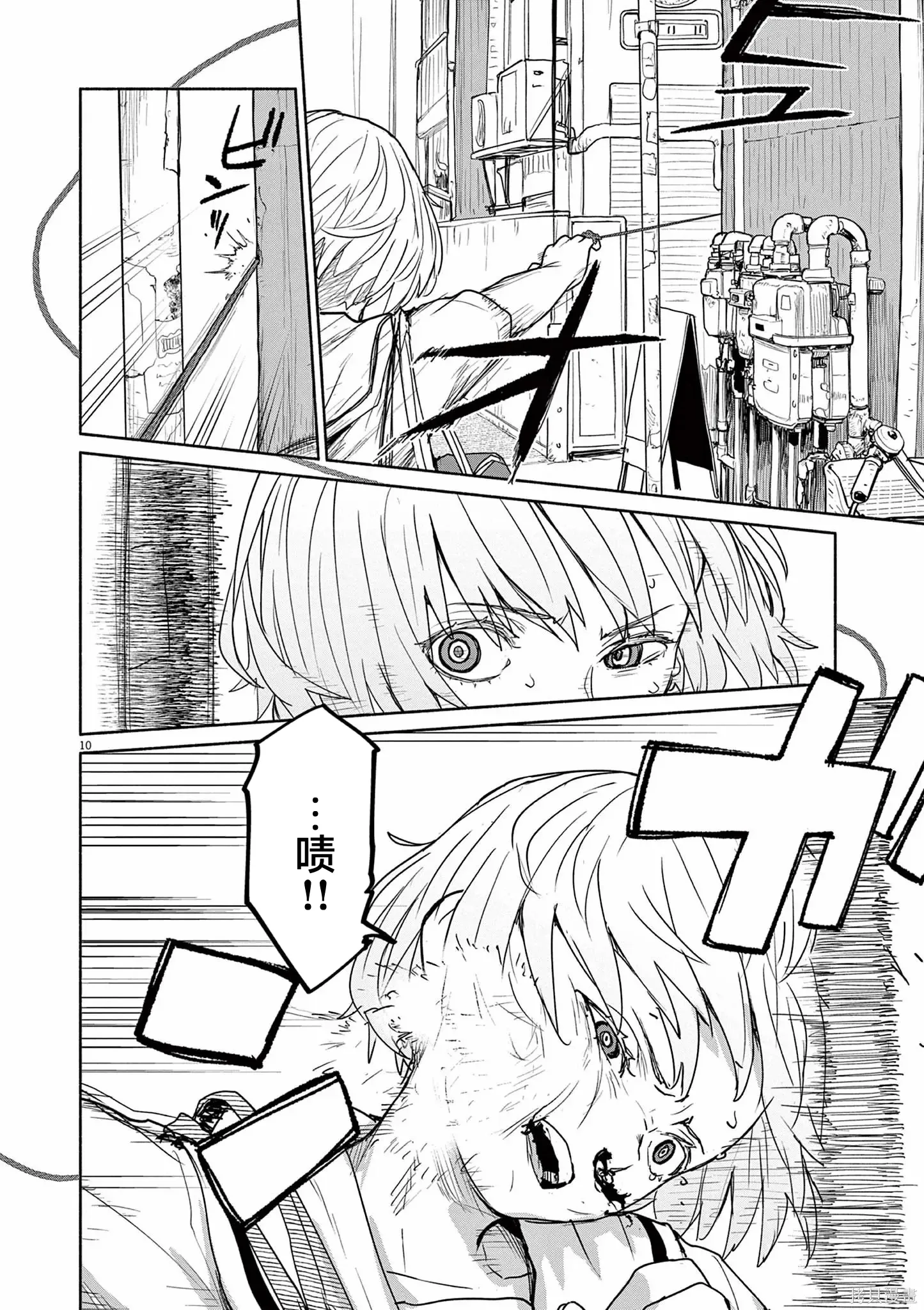 第61话 第10页
