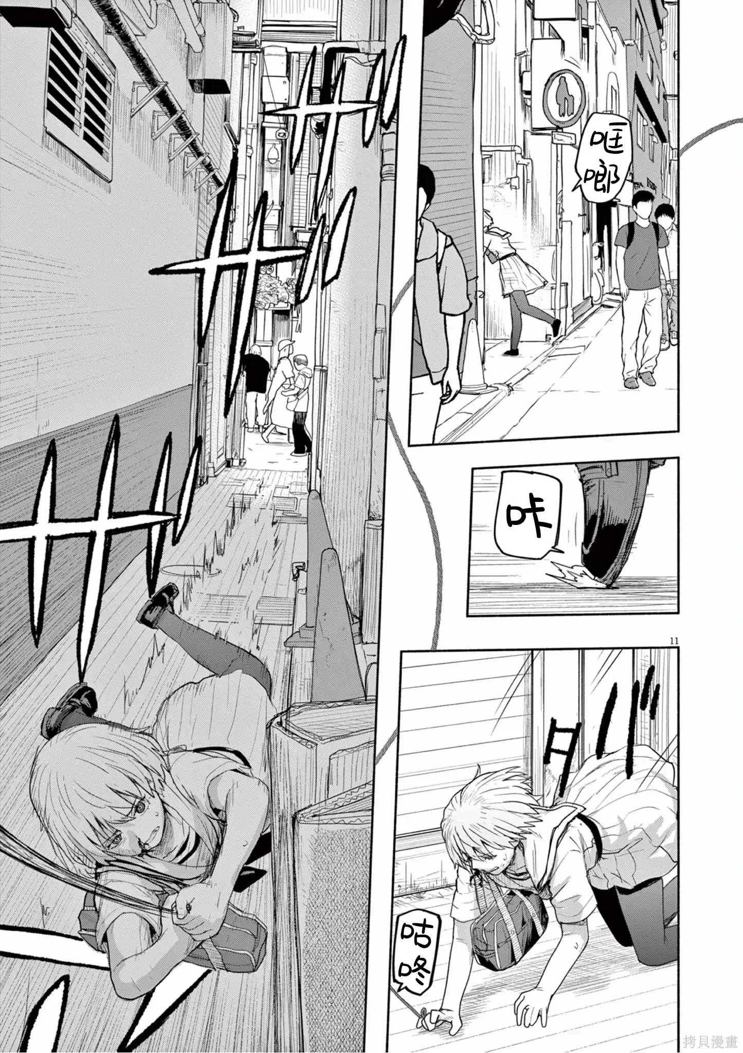 第61话 第11页