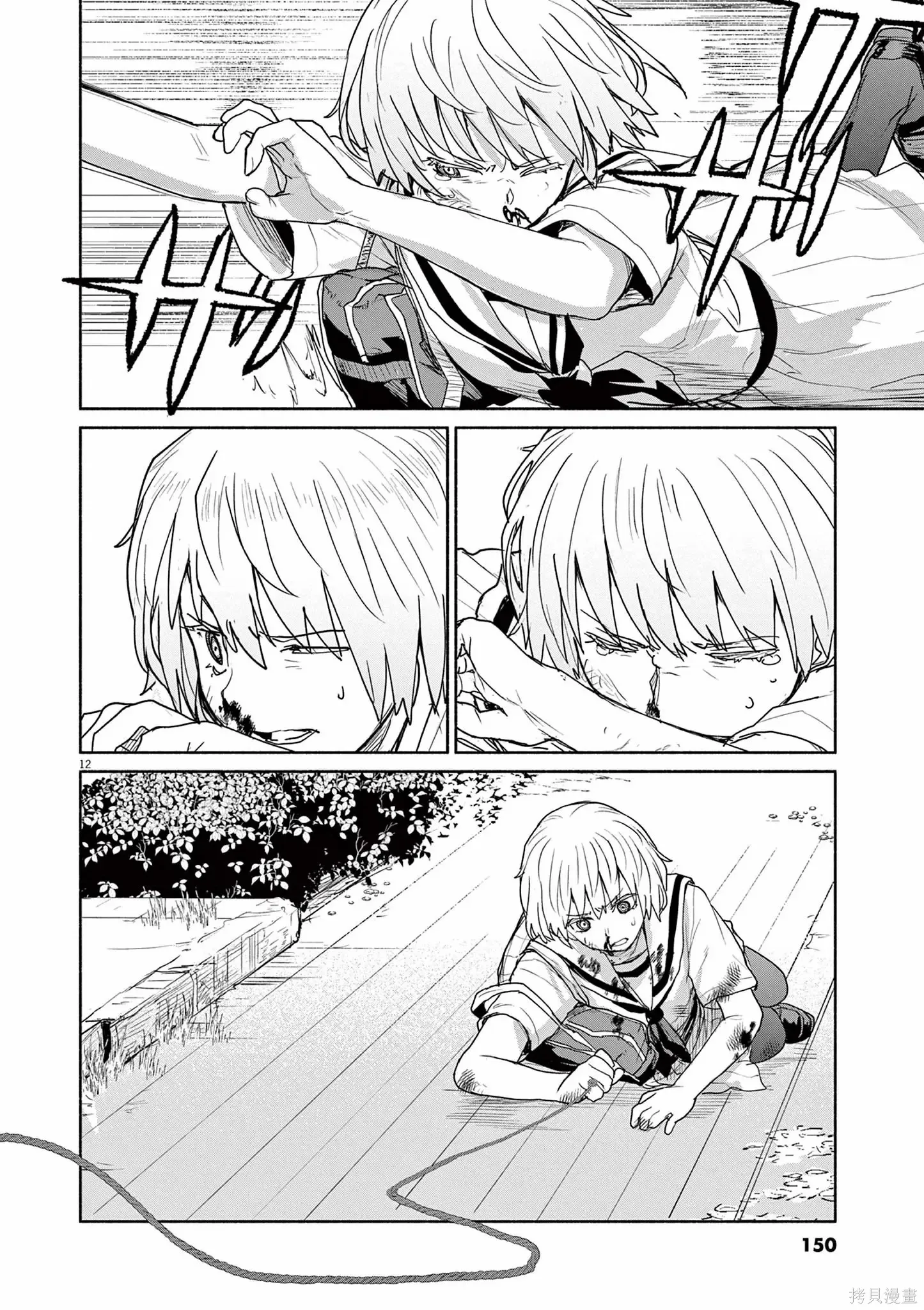 第61话 第12页