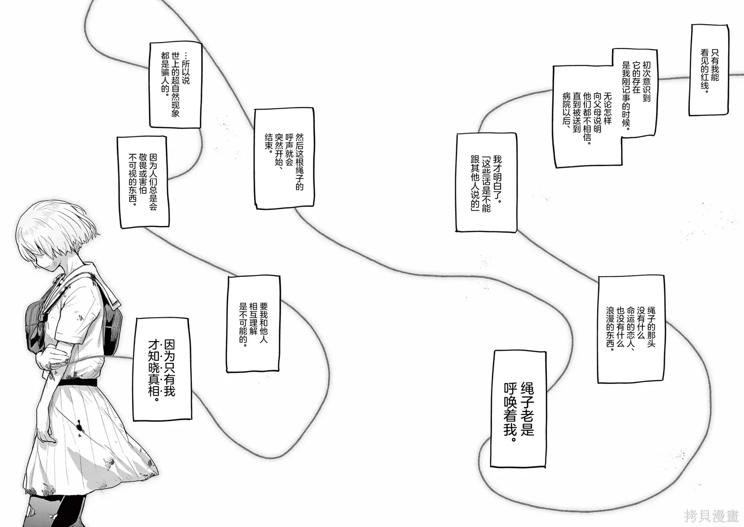 第61话 第14页