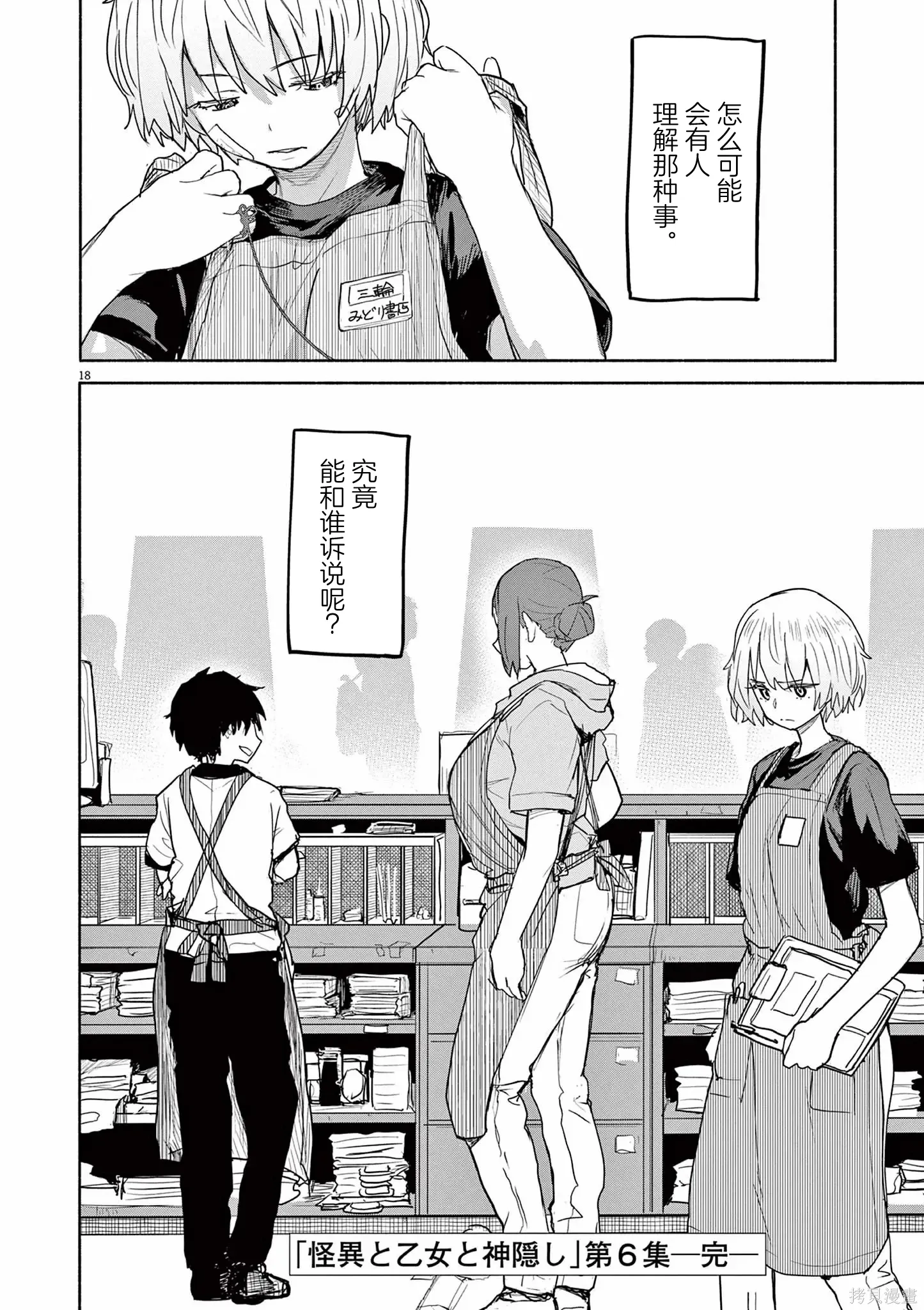 第61话 第17页
