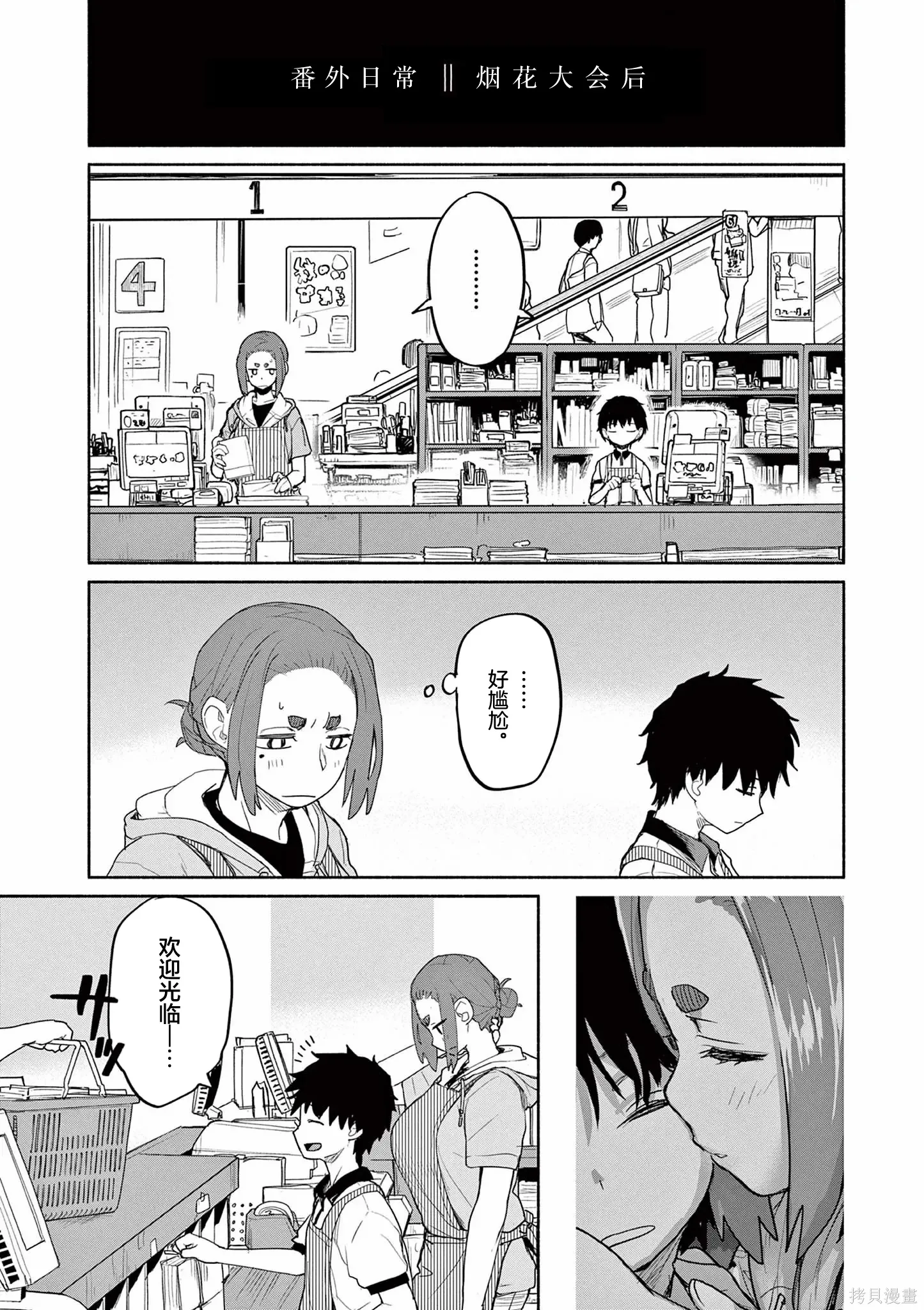 第61话 第18页