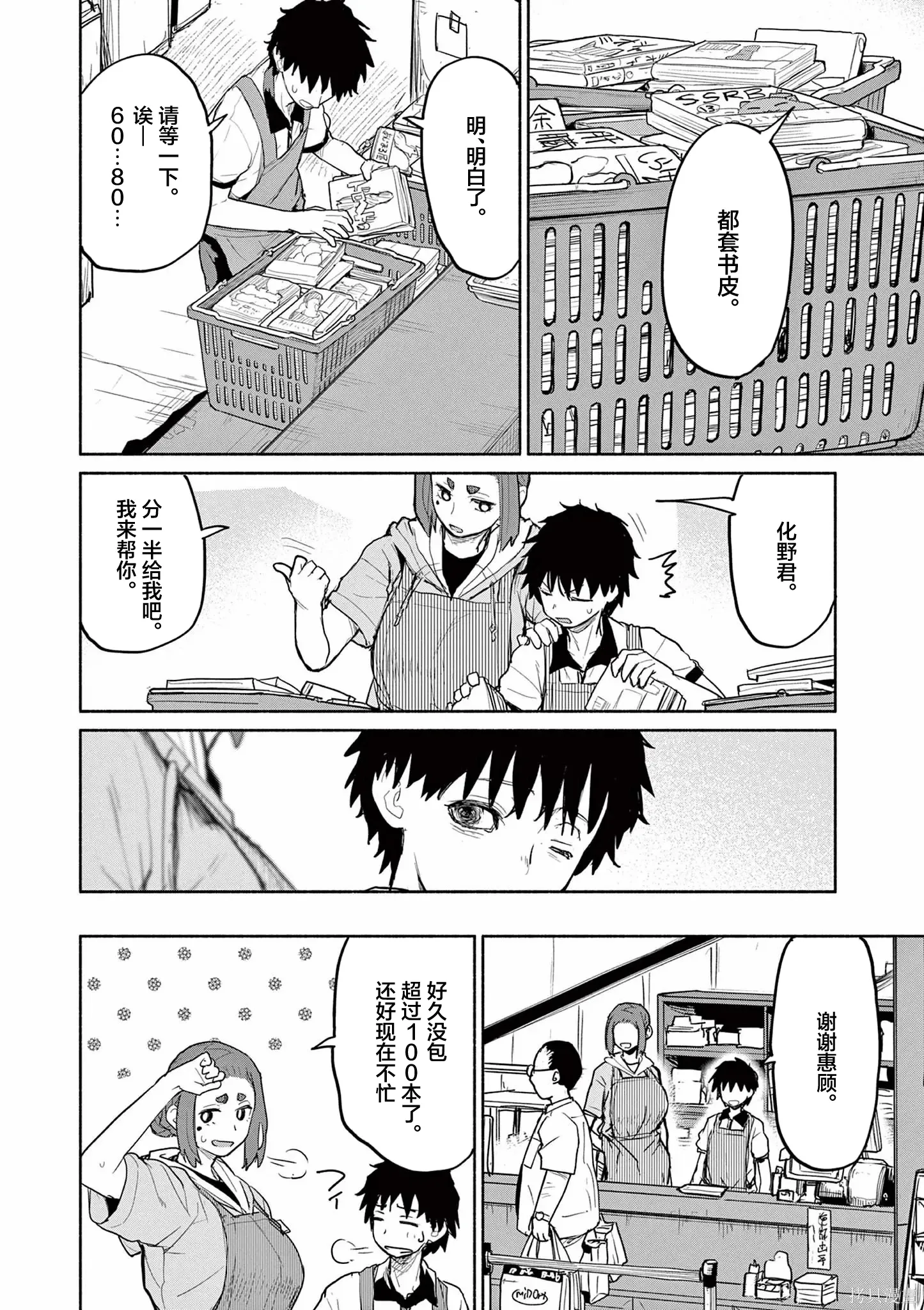 第61话 第19页